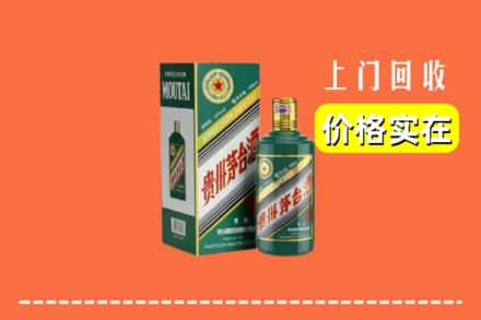 鹤岗市南山回收纪念茅台酒