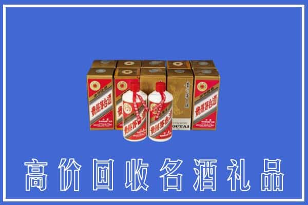 诚信求购:鹤岗市南山高价回收茅台酒多少钱